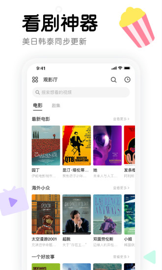 窝窝手机版官方