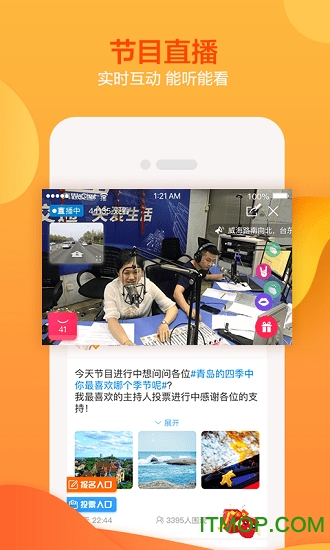 海米fm官方