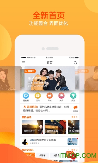 海米fm官方