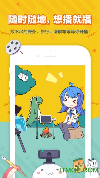 哔哩哔哩直播姬手机版