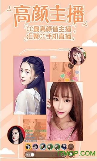 cc直播app官方
