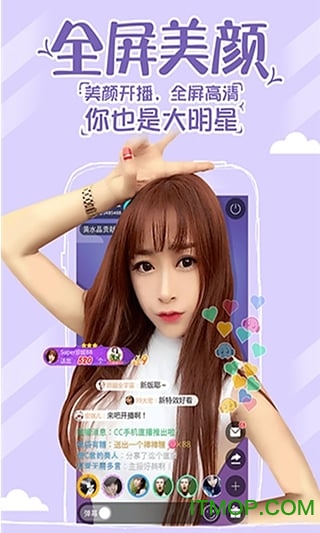 cc直播app官方
