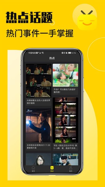 花生小站app官方版