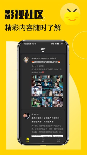 花生小站app官方版
