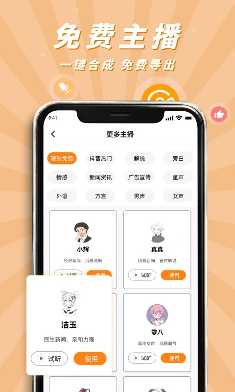 南瓜配音免费