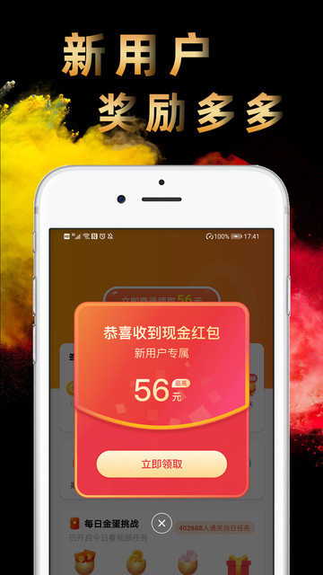 辣椒短视频app