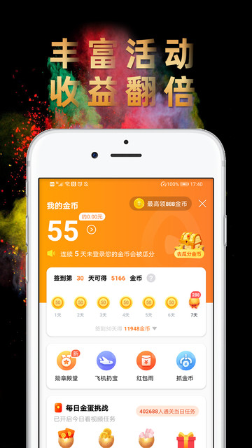 辣椒短视频app