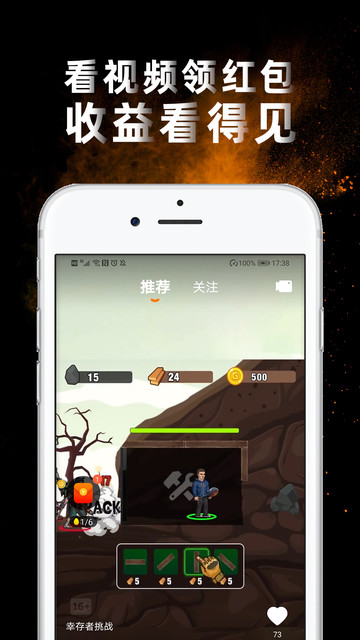 辣椒短视频app