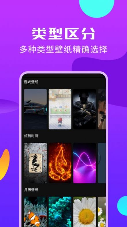 手机主题桌面壁纸大全免费app