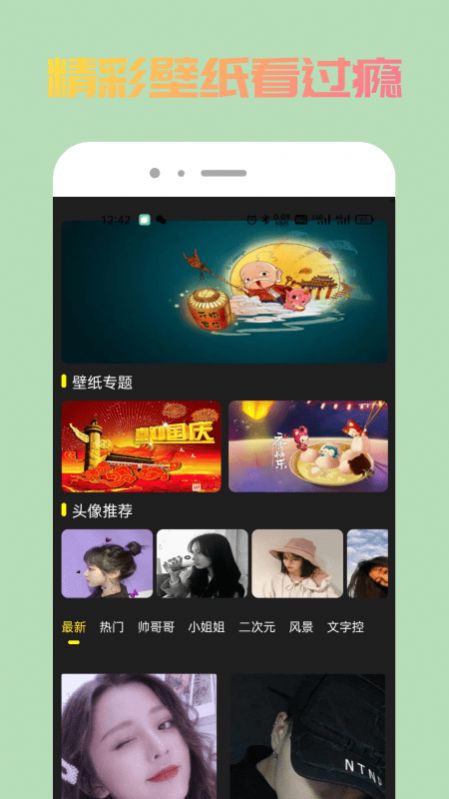 去玩壁纸app手机版