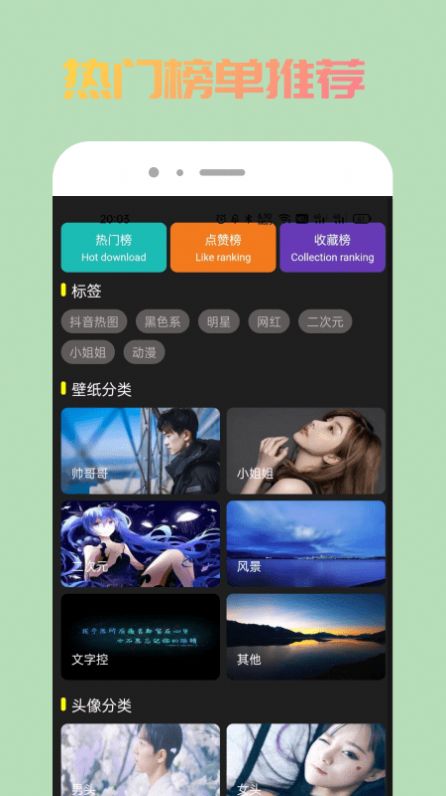 去玩壁纸app手机版