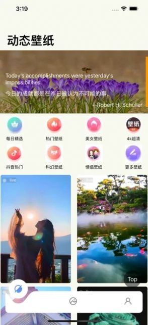 右右壁纸屋app手机版