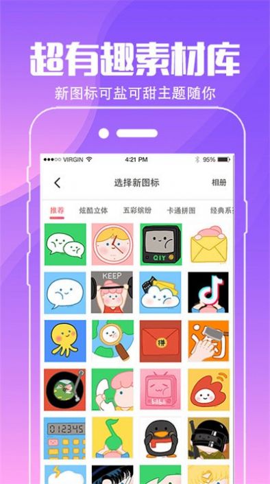 动态壁纸桌面app软件安装 4.3.2