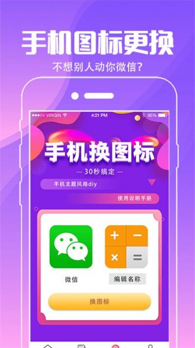 动态壁纸桌面app软件安装 4.3.2