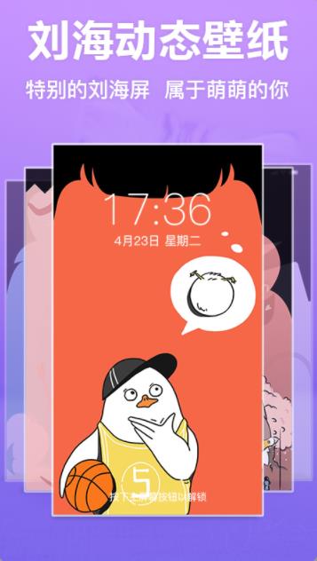 高清动态壁纸app手机版