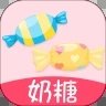 奶糖约会社交聊天交友软件app