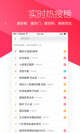 微博极速版1.0.3版本app