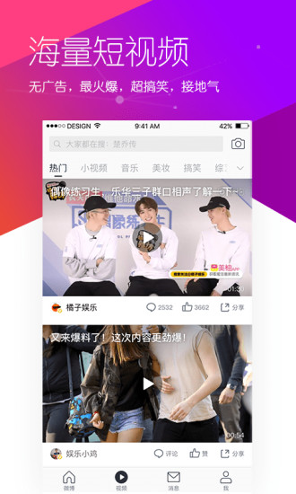 微博极速版1.0.3版本app