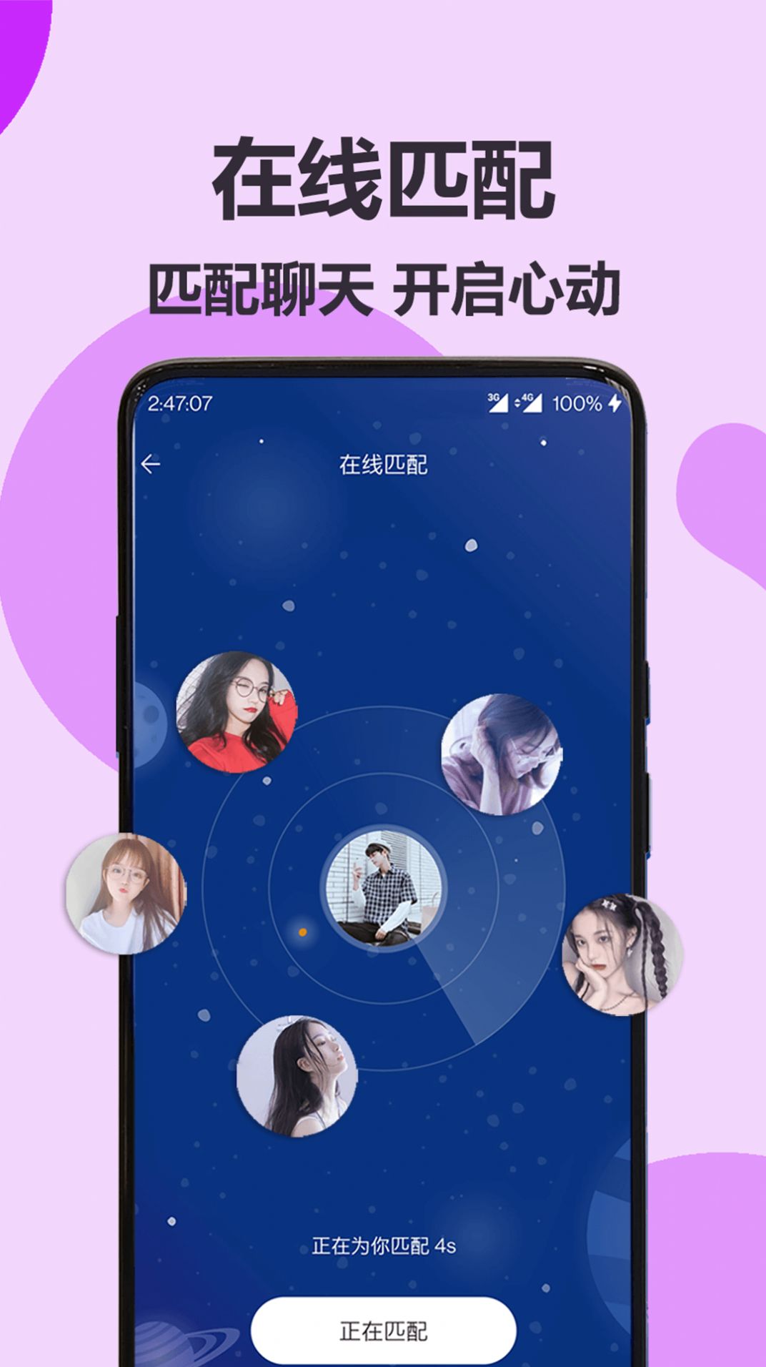 伊陌漂流瓶app安卓版