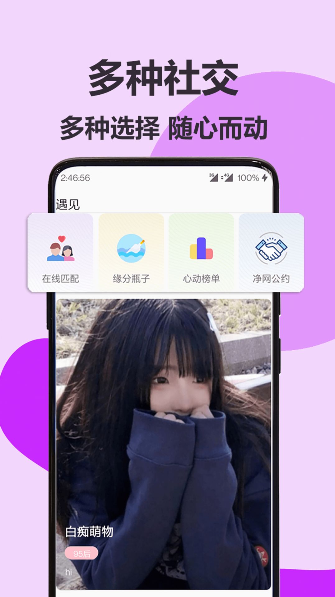 伊陌漂流瓶app安卓版
