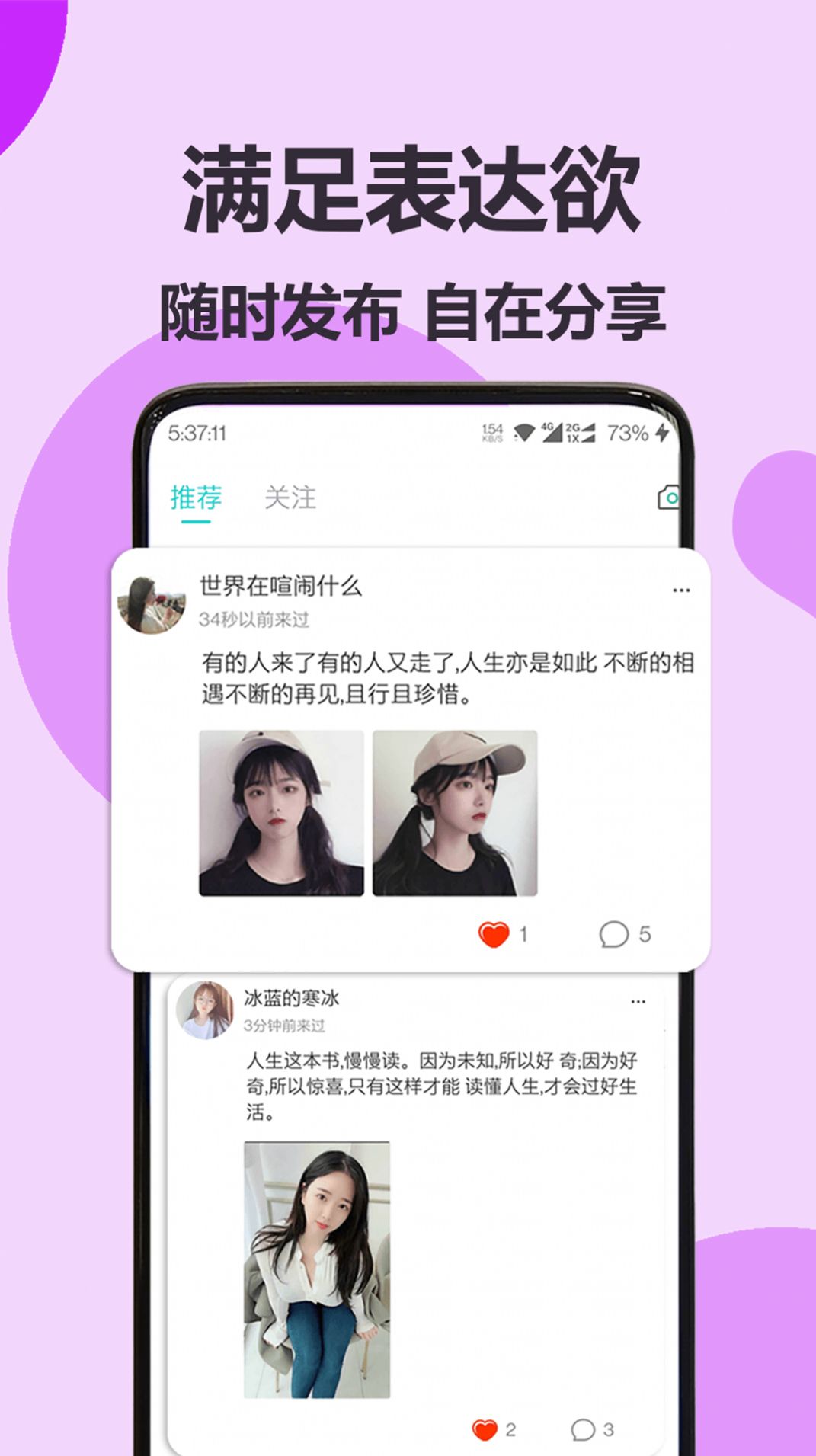 伊陌漂流瓶app安卓版
