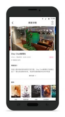 不咕app官方手机版