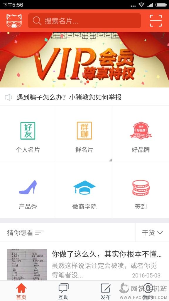 小猪导航官方app软件
