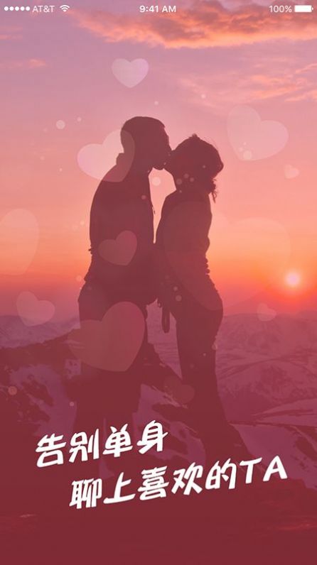 桃花app1.5.1版本安装