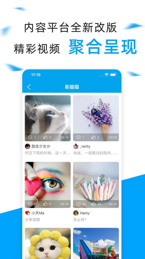 易班网网页版登录官网app最新版