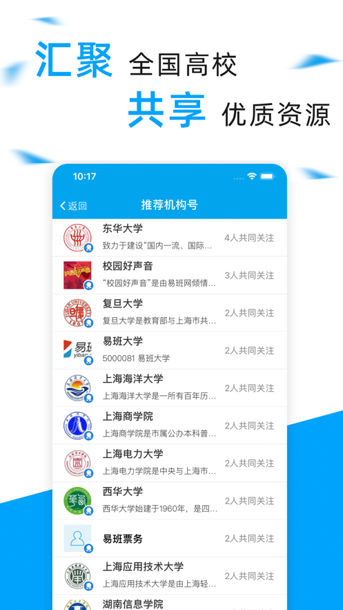 易班网网页版登录官网app最新版
