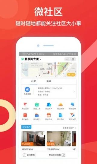 万千群软件app交友官方版 1.0