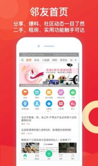 万千群软件app交友官方版 1.0