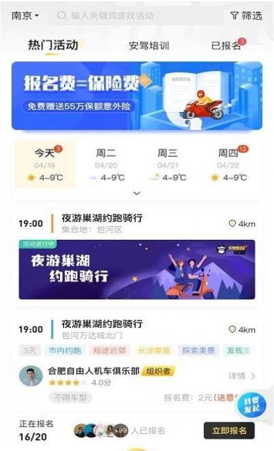 猩摩app软件手机