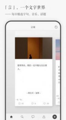 一言YAN文学创作社区app手机版