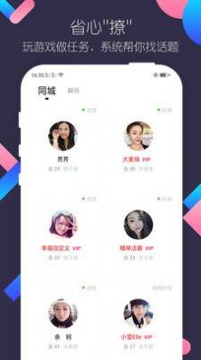 海南风云附近觅友app平台官方版 1.0
