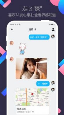 海南风云附近觅友app平台官方版 1.0