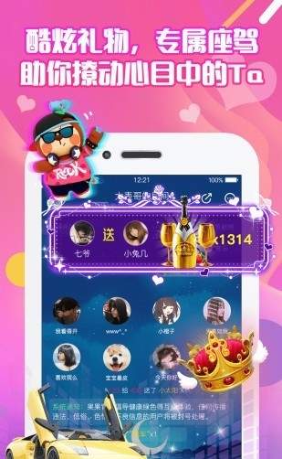暗恋语音处cp软件官方版 1.0