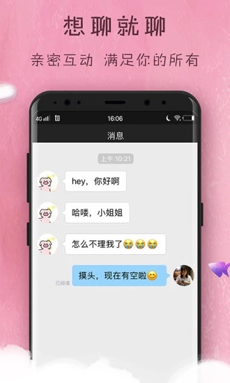 双好app交友免费软件