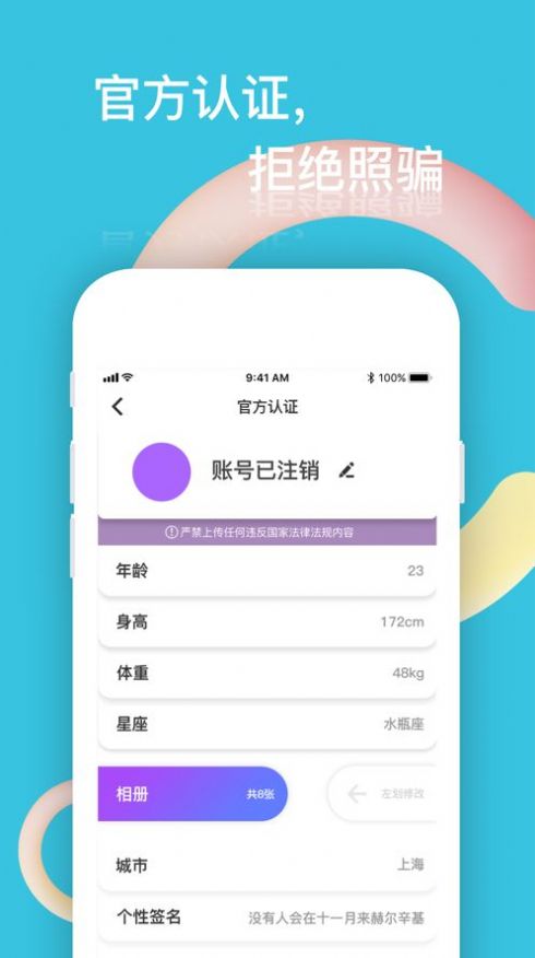 芒果派交友app官方安装