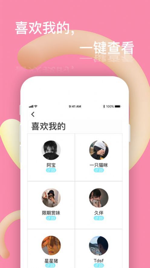 芒果派交友app官方安装