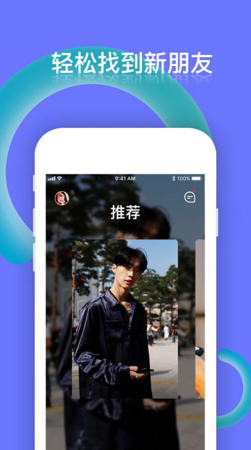 芒果派交友app官方安装