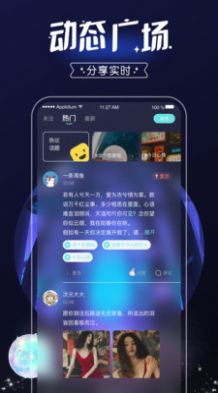 音次元APP社交官方版