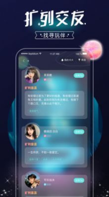 音次元APP社交官方版