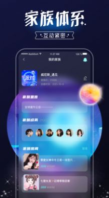 音次元APP社交官方版