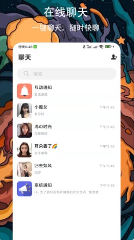 附近牵手恋爱交友软件app
