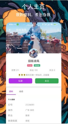附近牵手恋爱交友软件app