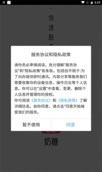 奶糖约会社交聊天交友软件app