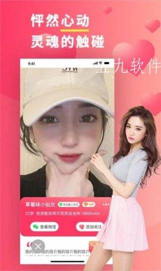 奶糖约会社交聊天交友软件app