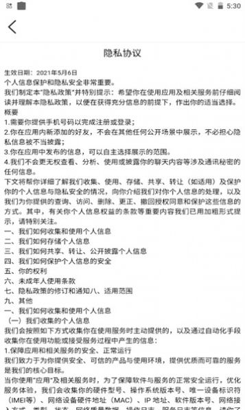 奶糖约会社交聊天交友软件app