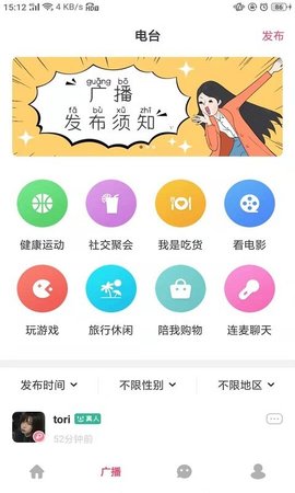 颜值部落app免费会员苹果最新版